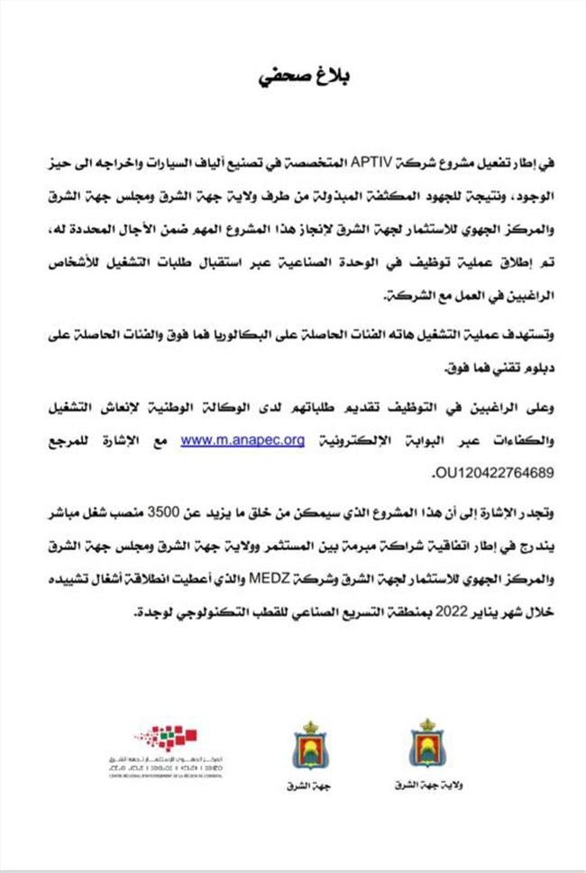 balar aptiv - www.sabahachark.com