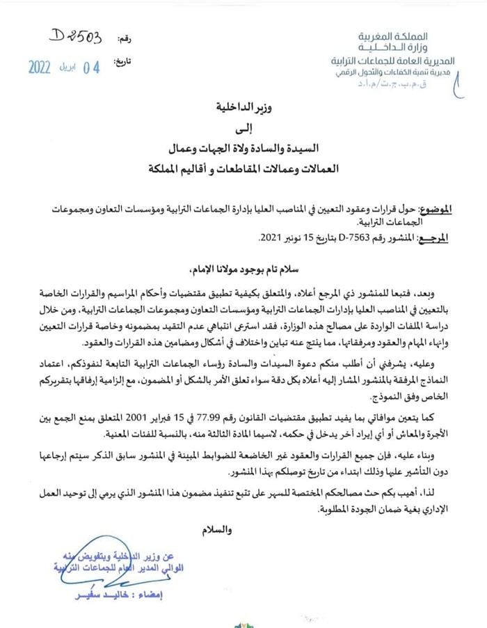 modakira taourirt laftit - www.sabahachark.com