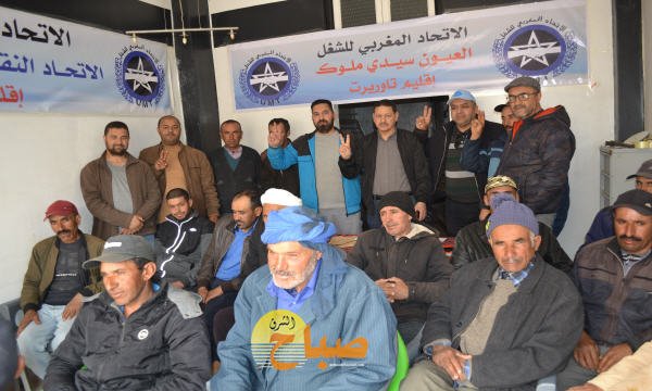 umt fila7a el aioun - www.sabahachark.com