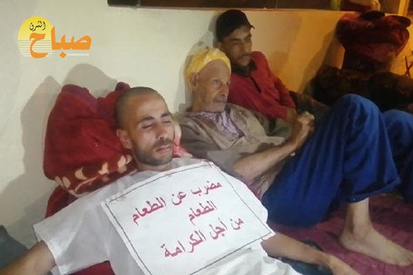 fam idrab el aioun - www.sabahachark.com