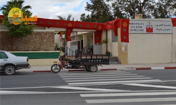 baladiya el aioun - www.sabahachark.com