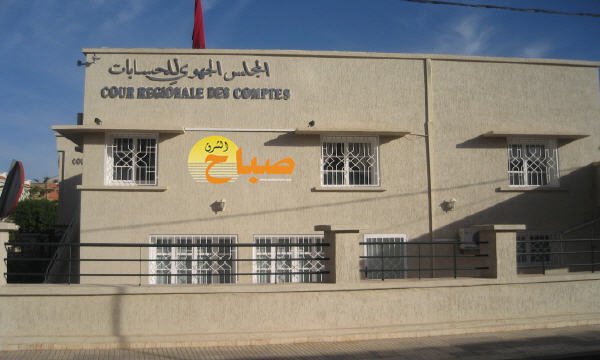 cour du compte oujda - www.sabahachark.com