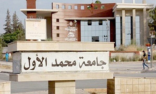 fac oujda - www.sabahachark.com