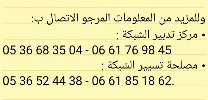 Screenshot 20240108 112038 ColorNote copy   - www.sabahachark.com