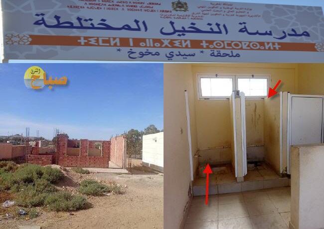 سيدي مخوخ3 - www.sabahachark.com