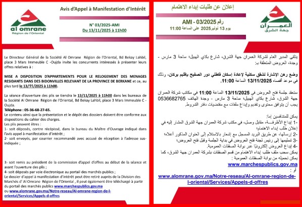 InCollage 20251022 182955637 copy   - www.sabahachark.com