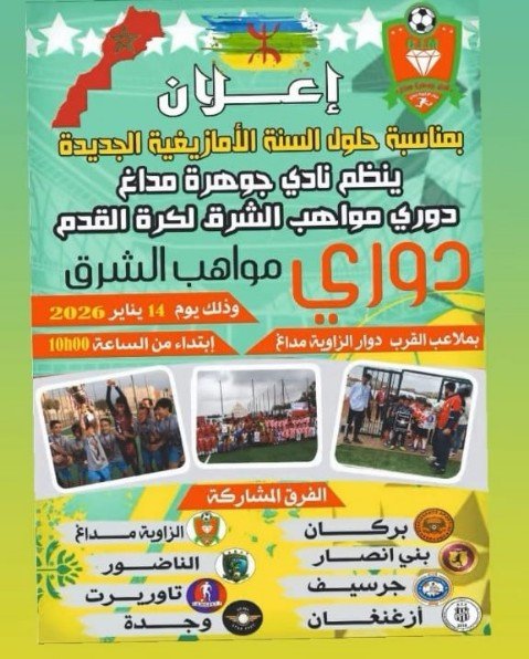 IMG 20260112 WA0036 copy - www.sabahachark.com