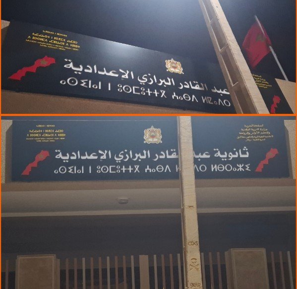 InCollage 20260325 151802633 copy - www.sabahachark.com