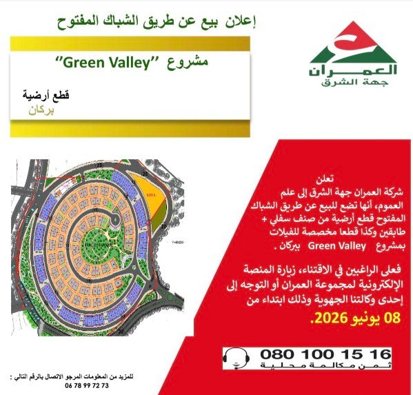 Screenshot 20260601 112400 SamsungNotes copy - www.sabahachark.com
