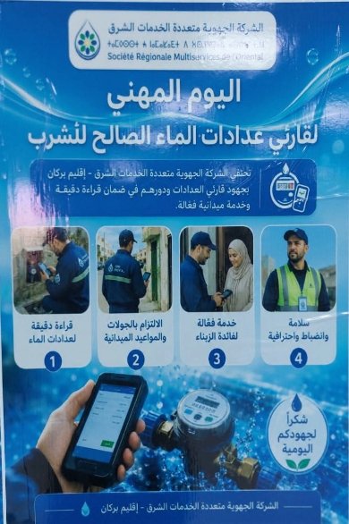 FB IMG 1783352595696 - www.sabahachark.com