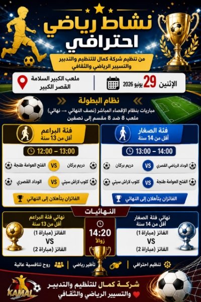 IMG 20260714 WA0041 - www.sabahachark.com