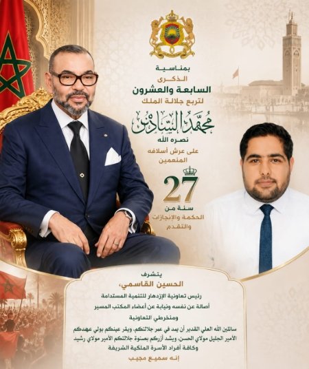 IMG 20260725 WA0076 - www.sabahachark.com
