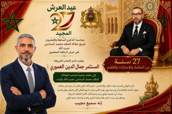 IMG 20260728 WA0112 - www.sabahachark.com