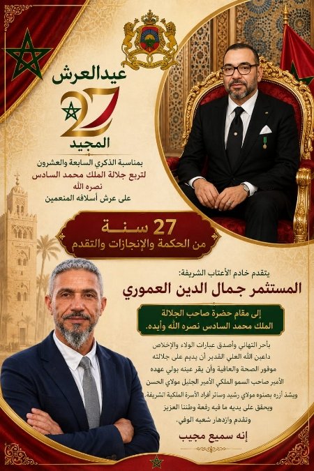 IMG 20260728 WA0113 - www.sabahachark.com