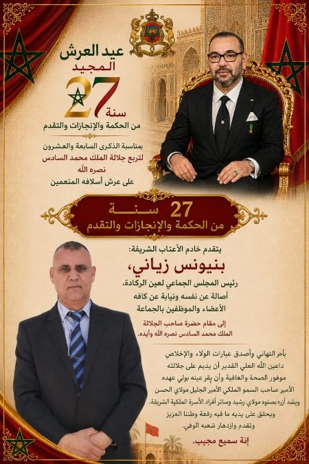 IMG 20260728 WA0114 - www.sabahachark.com