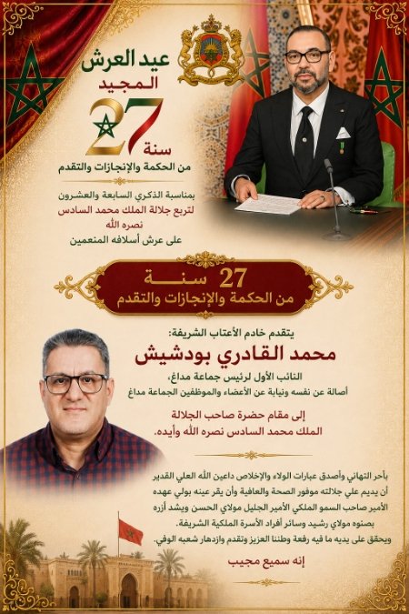 IMG 20260728 WA0116 - www.sabahachark.com