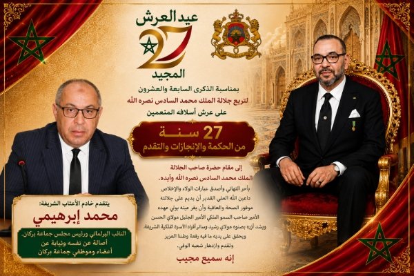 IMG 20260728 WA0117 - www.sabahachark.com
