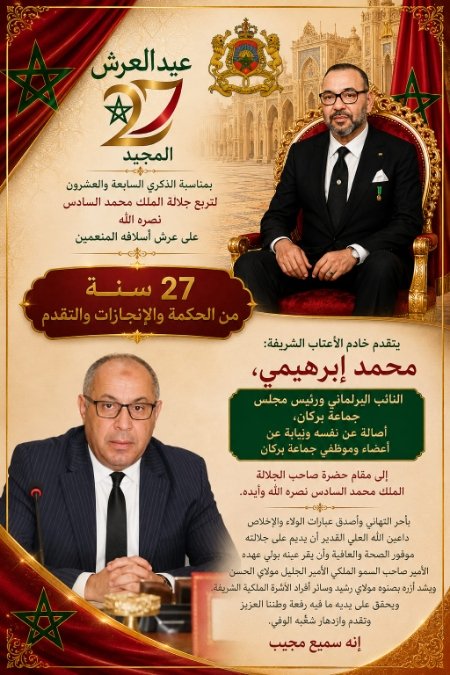 IMG 20260728 WA0118 - www.sabahachark.com