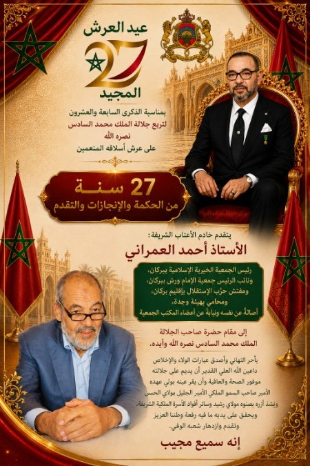 IMG 20260728 WA0120 - www.sabahachark.com