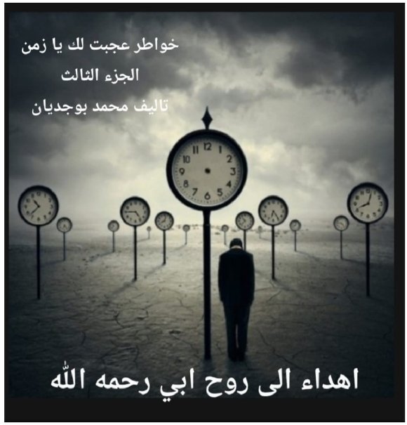 IMG 20260730 WA0044 - www.sabahachark.com