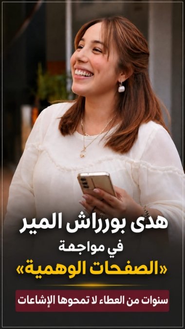 IMG 20260813 WA0079 - www.sabahachark.com