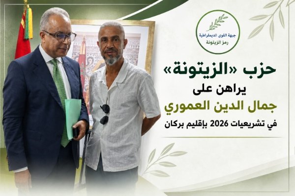 IMG 20260822 WA0103 - www.sabahachark.com