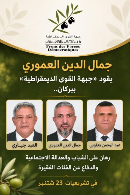 IMG 20260830 WA0049 - www.sabahachark.com