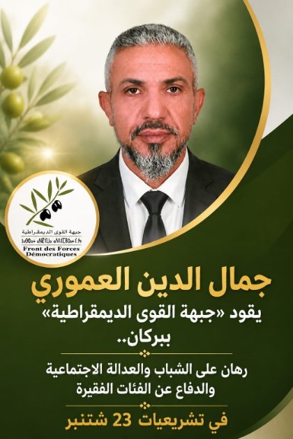 IMG 20260830 WA0052 - www.sabahachark.com