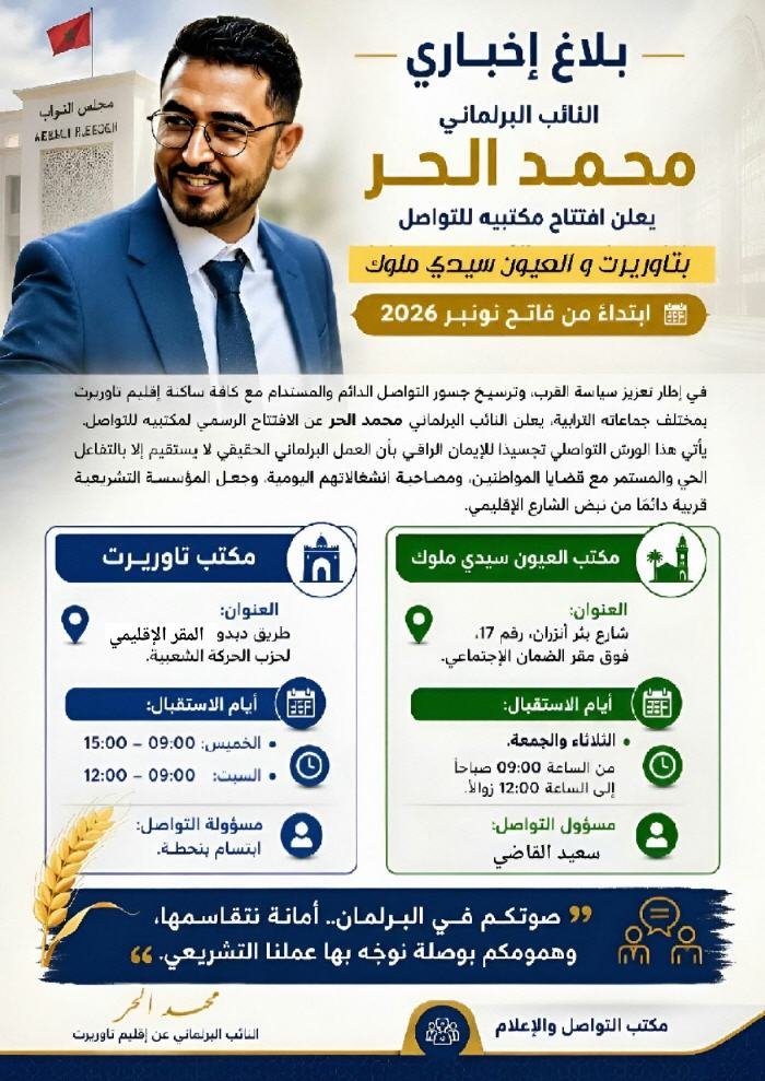 الحر - www.sabahachark.com