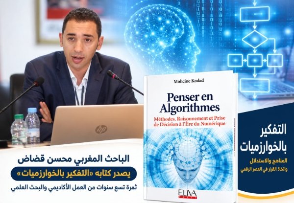 8f5fbaaf 3d62 4ddd b7de 867d588107a0 - www.sabahachark.com