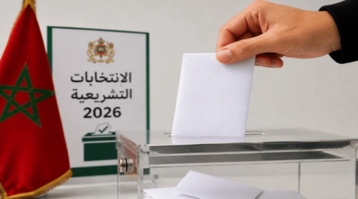 وزارة الداخلية تُشدد الرقابة على محاضر الاقتراع وتلزم المكاتب بتسليم النسخ لممثلي اللوائح