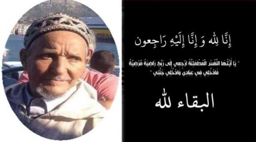 العيون سيدي ملوك : تعزية في وفاة المرحوم والد الزميل خالد الدرفوفي