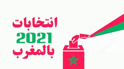 انتخابات 2021 بنكهة كورونا
