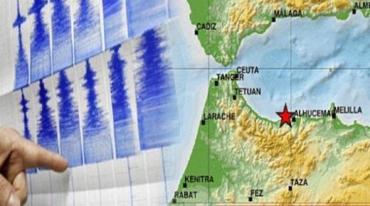 تسجيل هزة أرضية بلغت قوتها 3.8 درجات في عرض ساحل الناظور