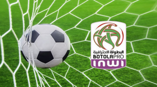 العصبة الإحترافية لكرة القدم تُوقف جميع مباريات منافسات البطولة لمدة شهر