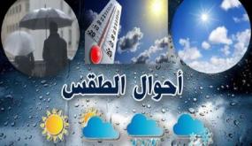 توقعات أحوال الطقس ليوم الاثنين زخات مطرية متوقعة بعدد من مناطق المملكة