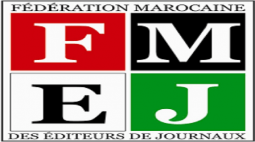 انعقاد الجمع العام التأسيسي لفرع الفيدرالية المغربية لناشري الصحف بالجهة الشرقية