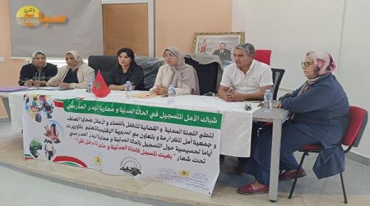 العيون سيدي ملوك ..حملة تحسيسية حول التسجيل بالحالة المدنية و محاربة الهدر المدرسي