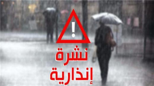 نشرة إنذارية .. نزول زخات قوية محليا رعدية، وتساقطات ثلجية، اليوم السبت