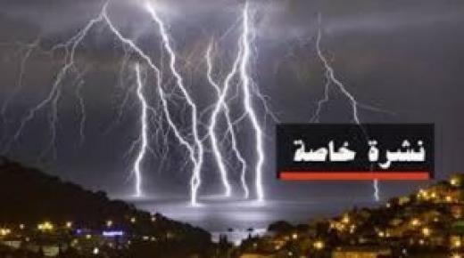 نشرة جوية خاصة ..زخات رعدية محليا قوية اليوم الأربعاء بعدد من أقاليم المملكة
