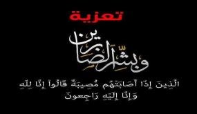 وفاة الدكتور سعيد كريمي أخصائي في الأمراض الجلدية والتناسلية ببركان