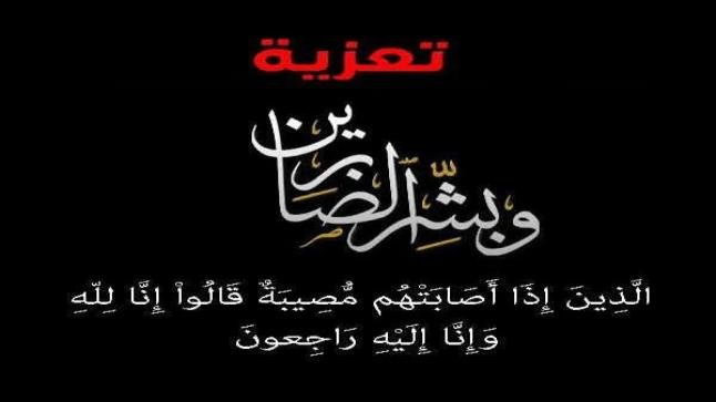 وفاة الدكتور سعيد كريمي أخصائي في الأمراض الجلدية والتناسلية ببركان