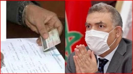 وزارة الداخلية.. تقرر مراجعة اللوائح الانتخابية الخاصة بالغرف المهنية .. ووضع الجداول التعديلية المؤقتة رهن إشارة المهنيين إلى غاية يوم 18 يناير