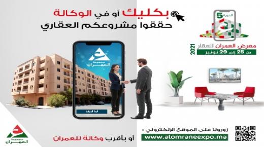 فرصة لا تعوض: زوروا معرض العمران للعقار…وحققوا مشروعكم العقاري غير بكليك