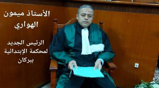 بالصور وبالفيديو… تنصيب الأستاذ ميمون الهواري رئيسا للمحكمة الإبتدائية ببركان خلفا لرشيد عماري