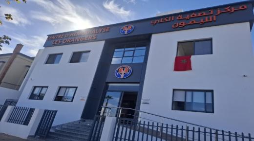 افتتاح مركز تصفية الكلي “الليمون” بطريق مداغ ببركان