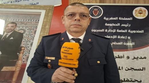 كلمة السيد علي الوهابي مدير السجن المحلي ببركان حول الذكرى 18 لتأسيس المندوبية العامة لإدارة السجون وإعادة الإدماج