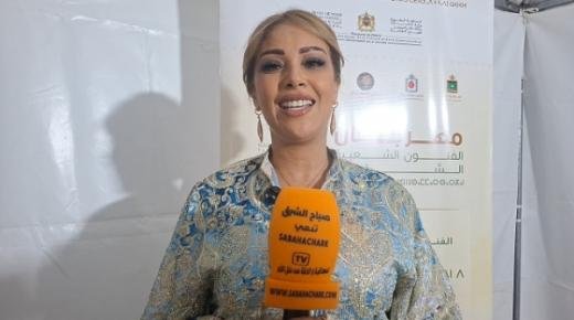 تصريح الفنانة الستاتية حول اليوم الثاني من مهرجان الفنون الشعبية الشرقية في نسخته 13 ببركان