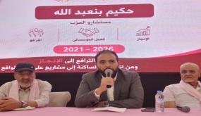 حكيم بنعبد الله يقدم حصيلة ولايته البرلمانية 2021-2026: خمس سنوات من الترافع لتحويل انتظارات ساكنة بركان إلى مشاريع وإنجازات