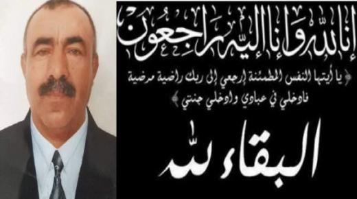 تعزية ومواساة في وفاة الشقيق الأكبر للسيد محمد صغير ناصري عضو مجلس جهة الشرق ورئيس مجلس جماعة تاوريرت سابقا